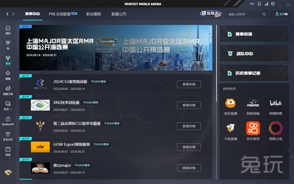 精细化配球